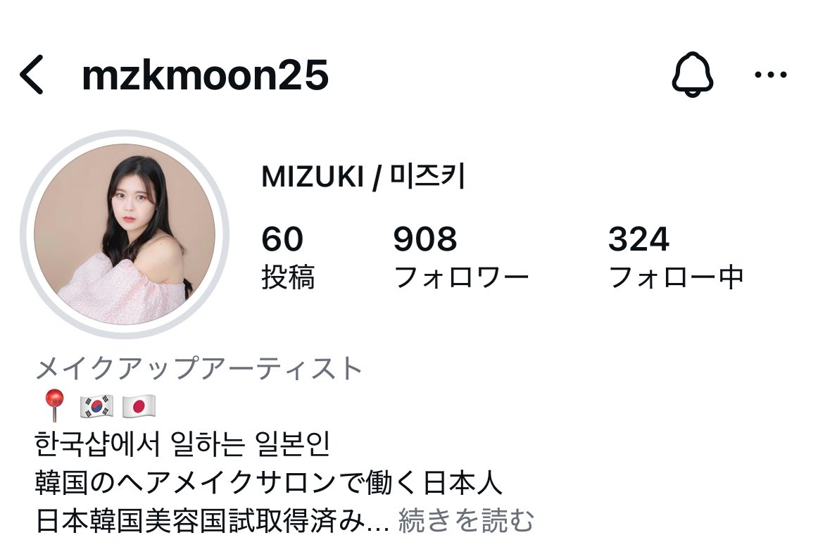 韓国の有名ヘアメイクサロンで先生をされてるMIZUKIさんが今日本で予約 