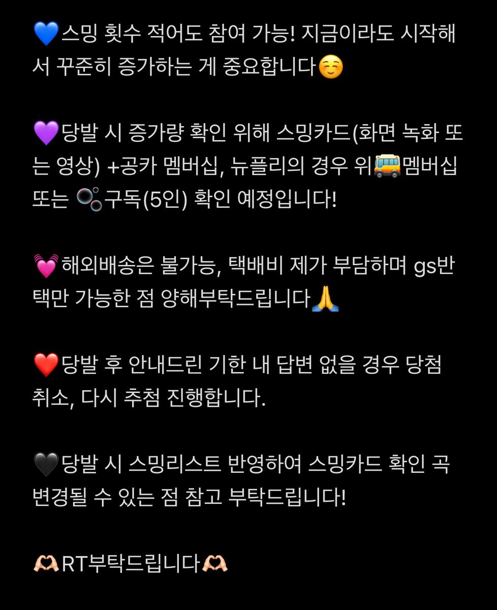 #rt  스밍이벤트
참여시 바이오 보시고 참여 부탁드립니다🙇🏻‍♀️
💙카쿠MD 포카, 아크릴
💜1분 (탐넘 🫶🏻, 플리계만), 뉴플리 대환영 
💓참여:rt, 맘찍, 인용 숨바꼭질+대시 스밍카드(워터마크 필수)
❤️당발: 11/30,마감 11/29 11:59
🖤첨 저삭, 포카 찍힘 등 공정하자 있을 수 있는 점 양해 부탁드려요🙏🏻