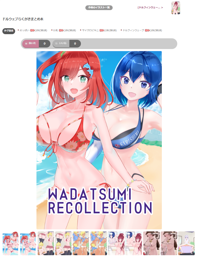 俺ぁワルだからよ、明日イベントで頒布する予定の同人誌を先にwebにアップしちまうんだ

nijie.info/view.php?id=70…