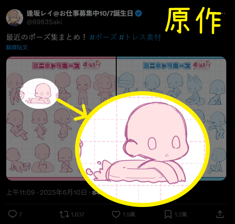 #匿名發言4681

原本在逛推特看到，這位vtuber稱自己是模板作者，但這分明是另一位繪師提供的模板。
看作者簡介有明確寫禁止自作發言，這位V看起來是有接委託的。
這算描圖抄襲了吧？有懂日文的人能通知一下作者嗎？

作者推特x.com/6963Saki