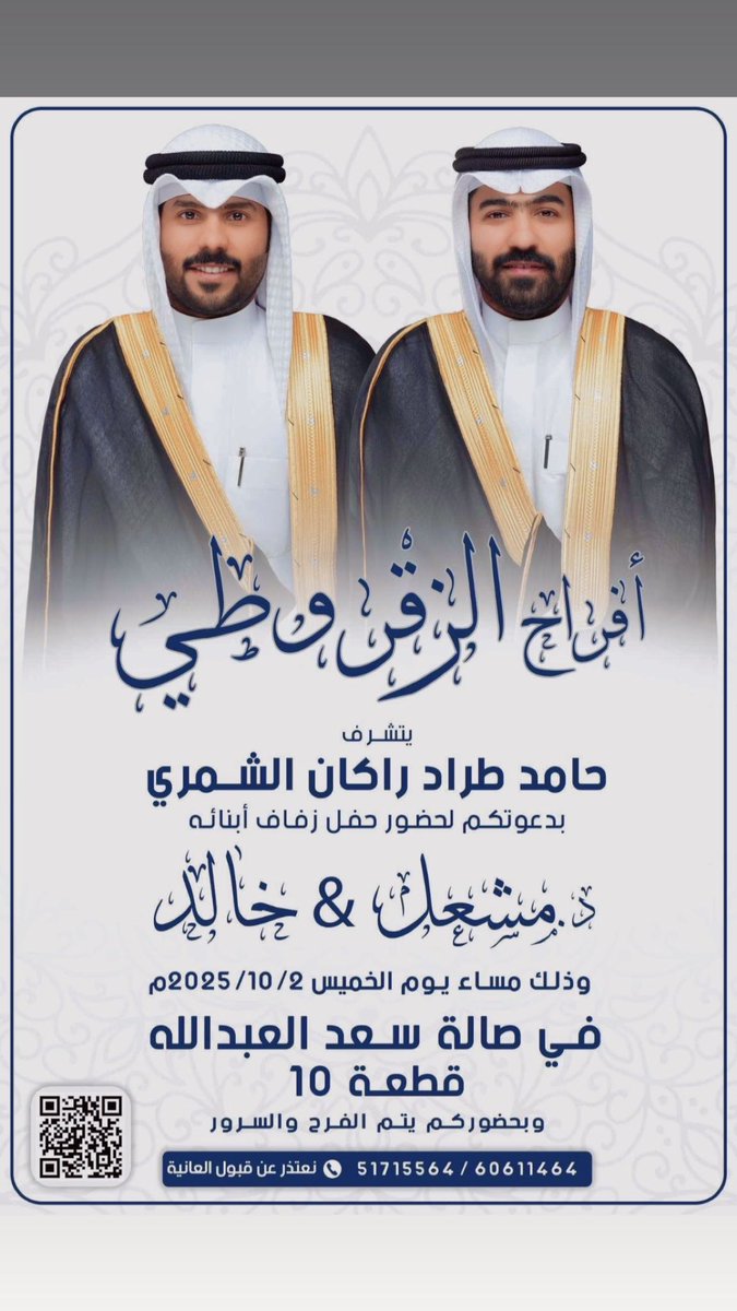خالد حامد الزقروطي الشمري tweet media
