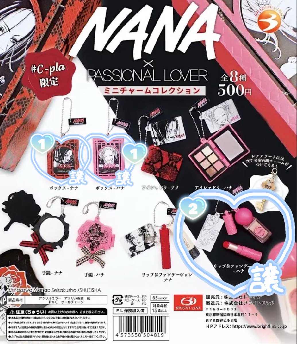 チャーム Nana Li nanaミニチャームコレクション - البحث / X