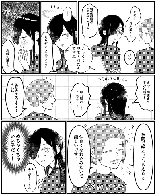 ☺︎ 22 を含むマンガ一覧 : いいね順 : 768ページ目 | ツイコミ(仮)