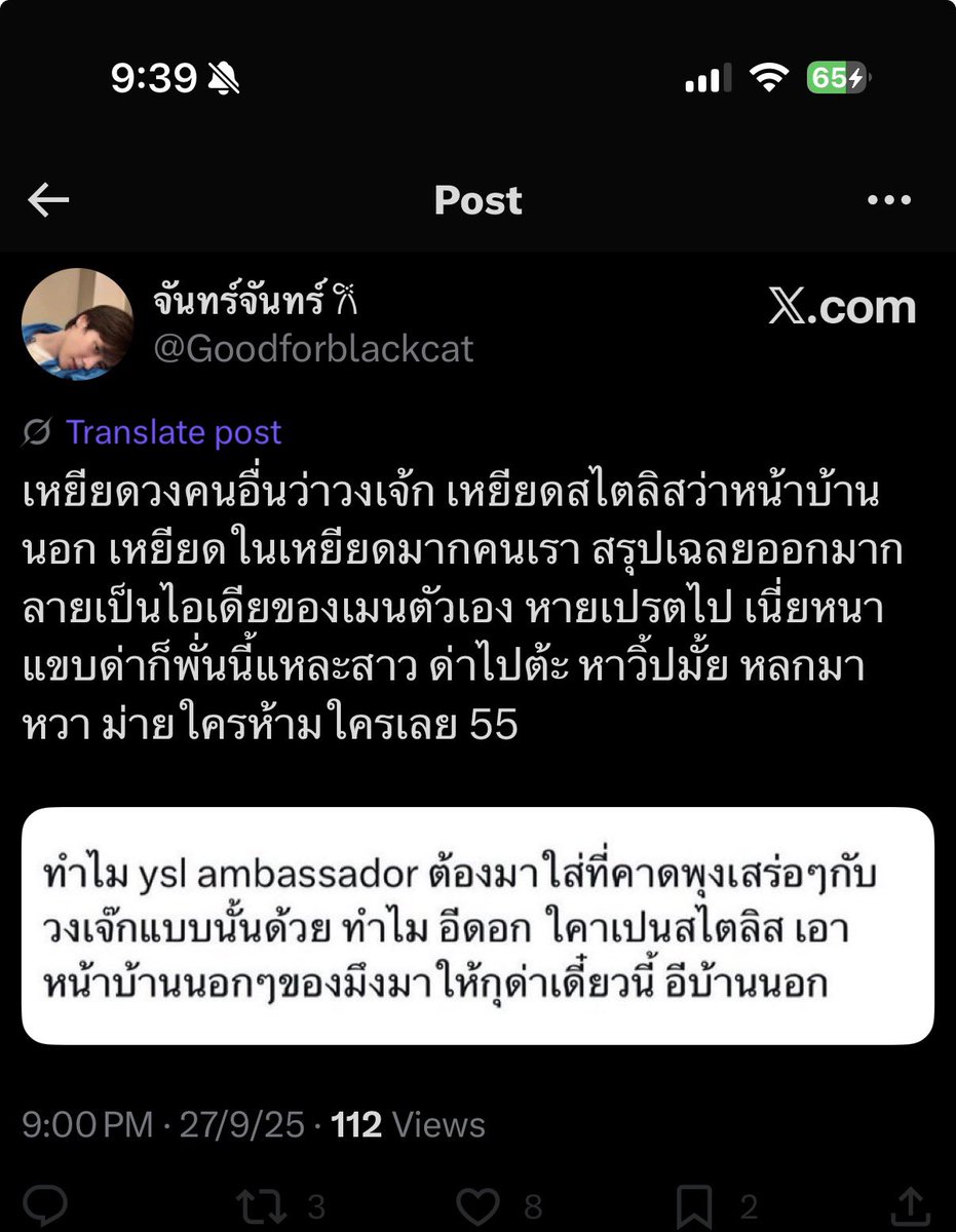 อีสีดวัจนี มึงจะทำไมกุคะ กุหายเปรตพ่อมึงหรอ กุนอนค่ะ มึงจะทำไมกุละคะ เหยียดพ่อมีงสิ ก็เปนวงเจ๊กจริงๆนี่คะ อีเหี้ย แล้วต่อให้เตนเปนคนคิดกุก็ไม่ชอบอยู่ดีค่ะ กุไม่ได้บ้าแบบพวหมึง ที่วงจีนทำเหี้ยไรก็ต้องอวย แป้กยังไงก็ยังอวย มึงเก่งมากมึงปลดบ้อคกุสิ