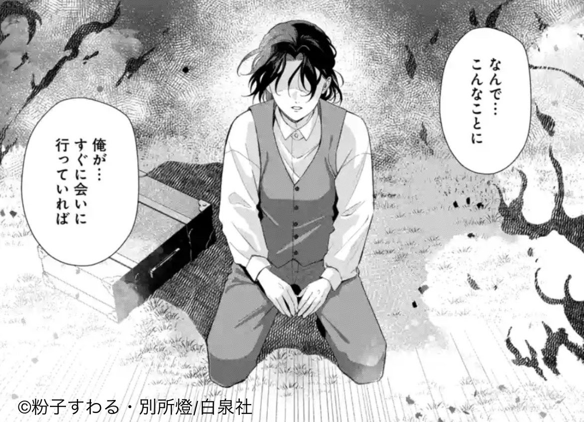 #仮初めの花嫁 一条家に嫁いだ私の偽り婚姻譚
7話「許せない過去」③更新されました!

駆けつけた和臣が目にした光景は…

🔗 https://t.co/uT7UAoBKXX 