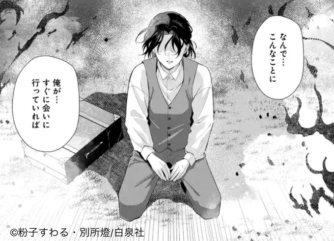 #仮初めの花嫁 一条家に嫁いだ私の偽り婚姻譚
7話「許せない過去」③更新されました!

駆けつけた和臣が目にした光景は…

🔗 https://t.co/uT7UAoBKXX 