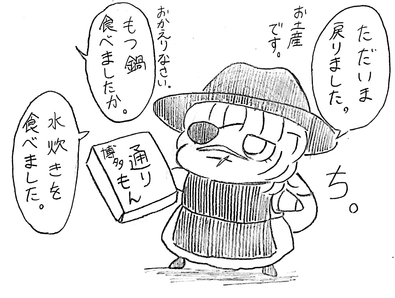 marimo様 D4DJ Groovy Mix - 描き下ろしイラスト Merm4id マリンセーラー