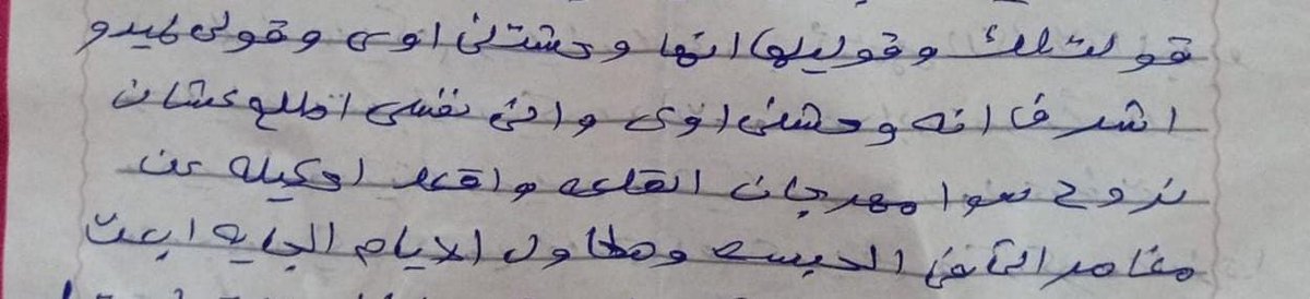 زي دلوقتي من كل سنة، يمكن قبلها بيوم أو بعدها بيوم، بس كان دايمًا علي بيكون حريص يقضي معايا عيد ميلادي ويجمع فيه كل صحابنا.
والسنة اللي فاتت بعت جواب من الزنزانة في عيد ميلادي.
دا تاني عيد ميلاد ليا وعلي مسجون. 
ربنا يجمعنا على خير ويجازي اللي فرقنا.