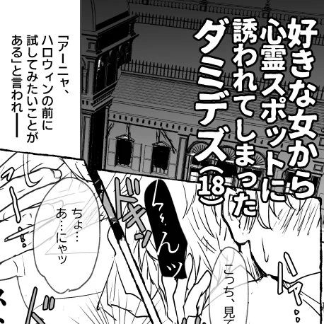 おばけやしきに滾ったので明日アホ漫画あげます
とろみタツタ秋冬の風物詩だよ
そう…しょうもないすけべの季節だよ 