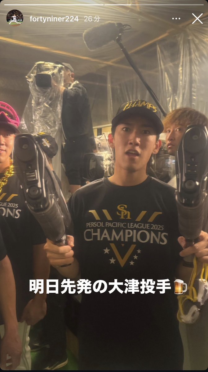 tai_yaaaki's tweet photo. 西武ライオンズの皆さんお気をつけください
明日の先発はこの写真の彼大津亮介でございます
#sbhawks https://t.co/uNxN8A3uQh