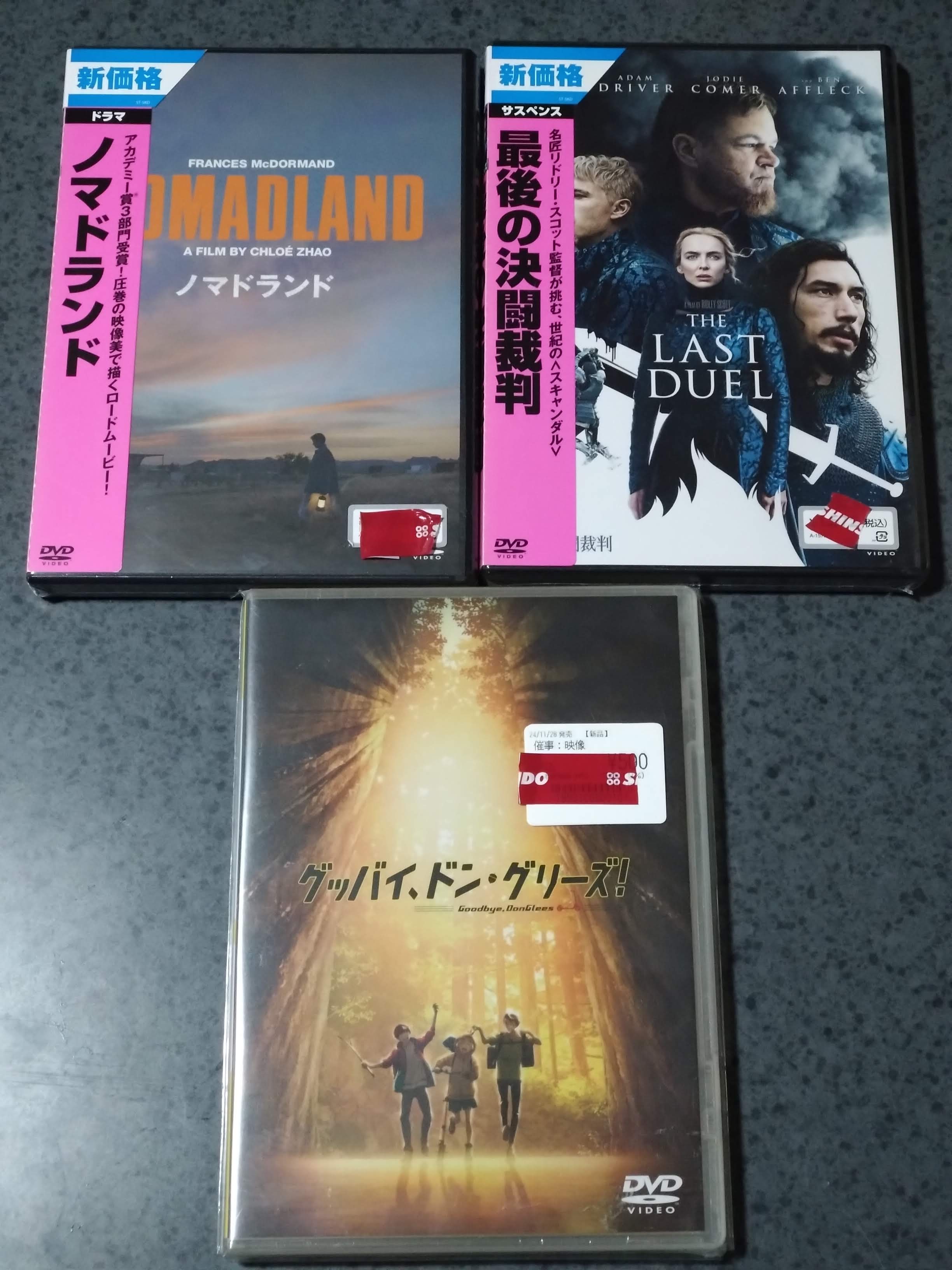 mol-74 八月の映画 新品未開封 mol-74 八月の映画 新品未開封 mol-74 mol-74 初回生産限定
