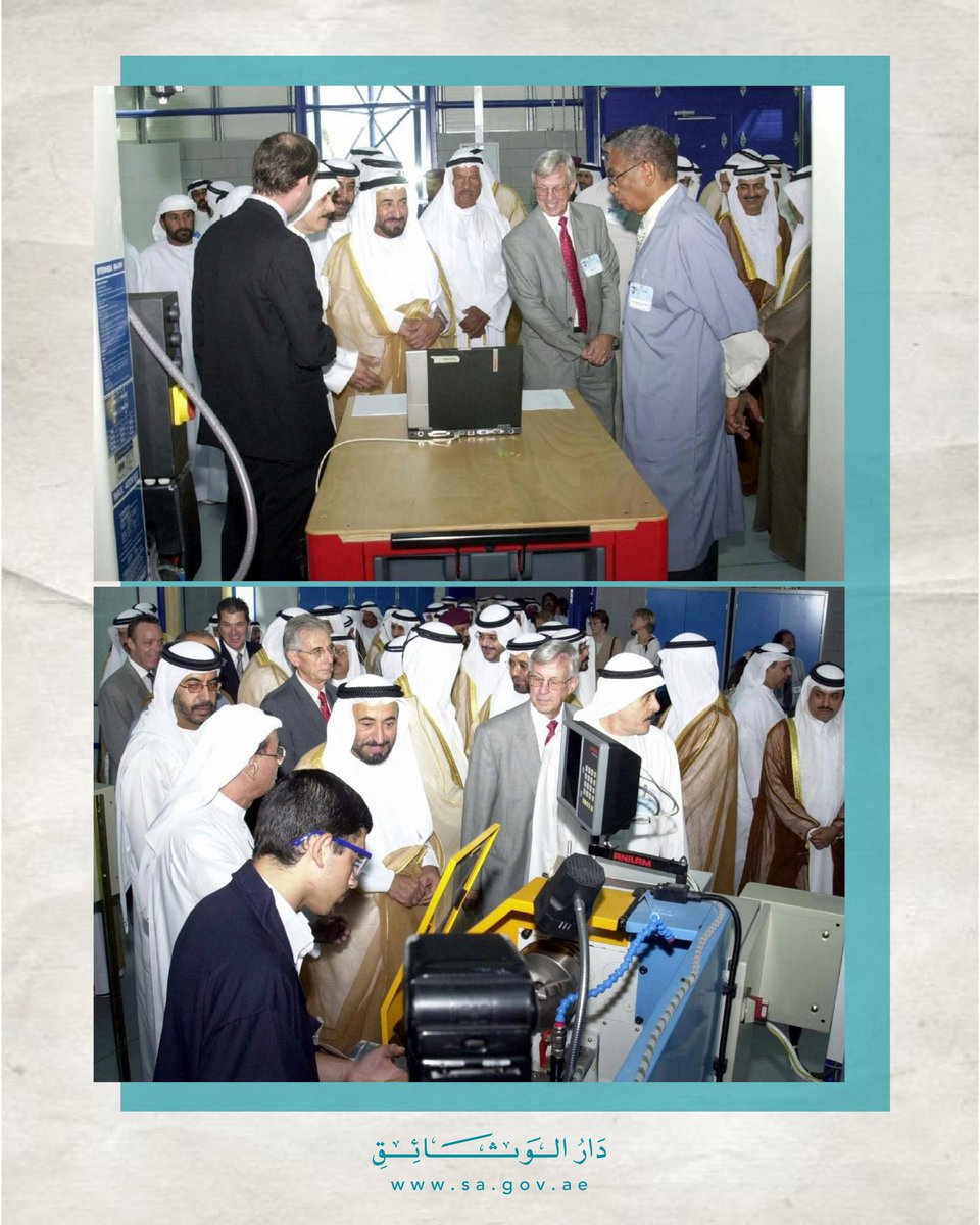 في 27 سبتمبر 2003م، افتتح صاحب السمو الشيخ الدكتور سلطان بن محمد القاسمي، عضو المجلس الأعلى حاكم الشارقة، حفظه الله، معهد الشارقة للتكنولوجيا التابع لهيئة كهرباء ومياه وغاز الشارقة.