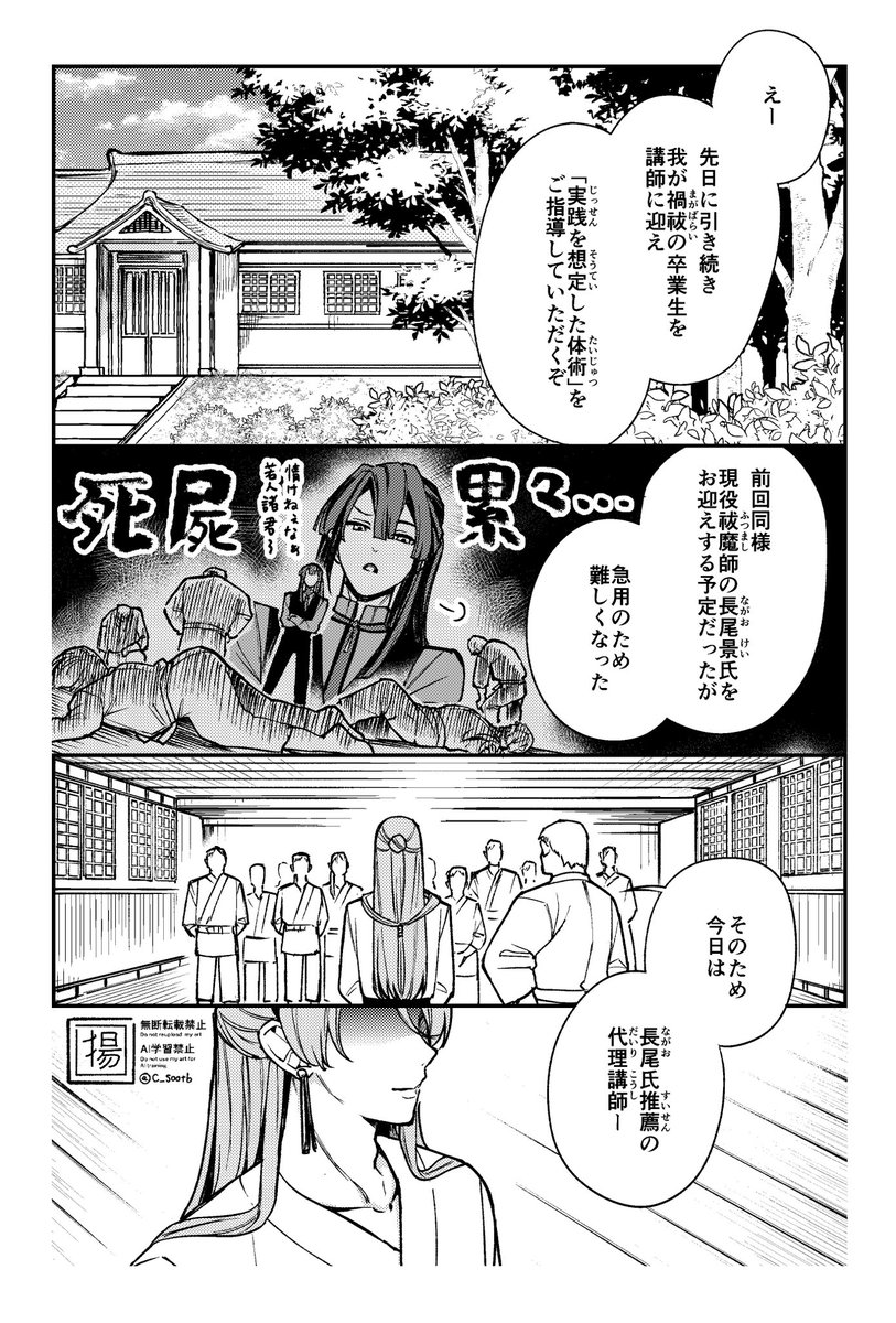 捏造設定 