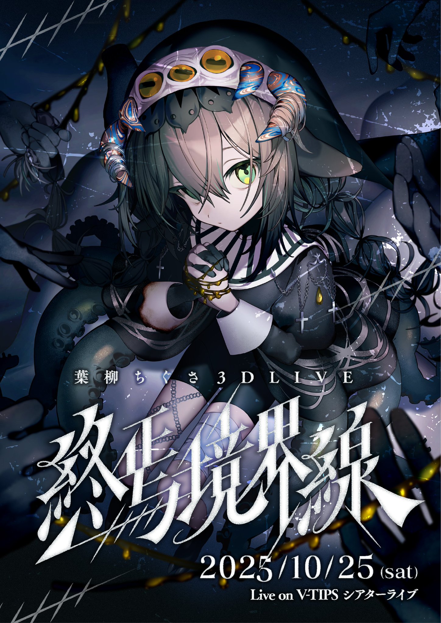 hanachu様 ex:ride YAIBA KUSANAGI｜グッドスマイルカンパニー公式ショップ