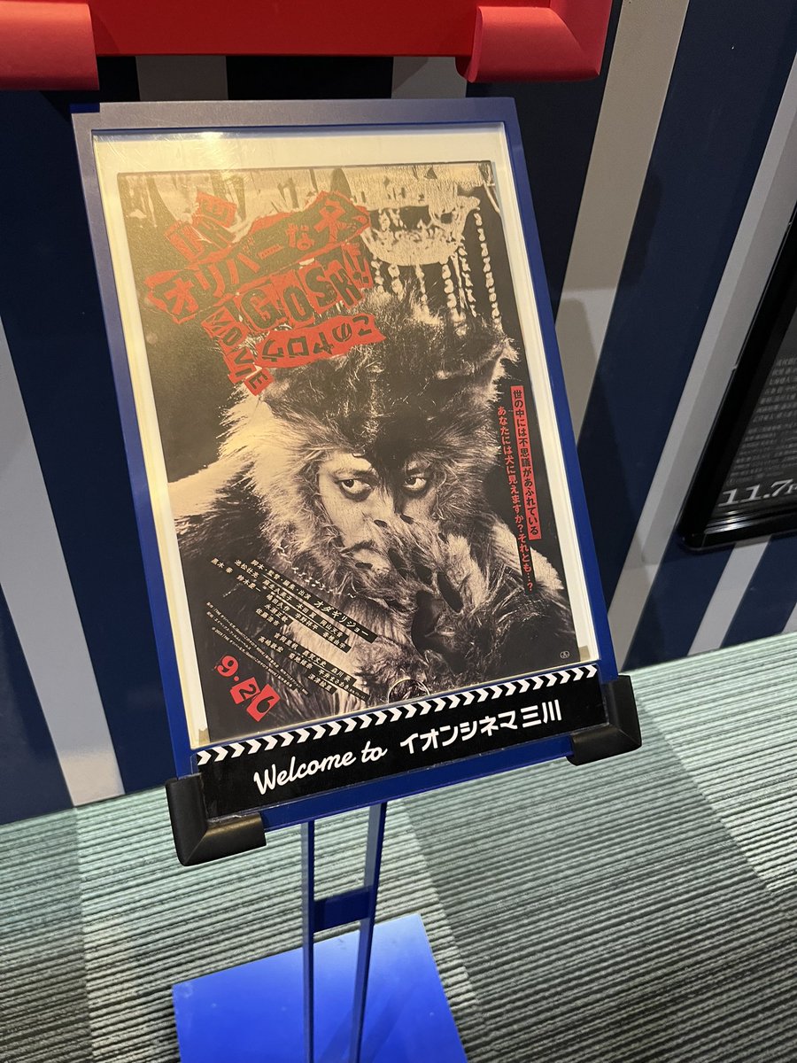 うちの次男は「オダギリジョーの頭の中の事か」と言ってて、「今晩の夢に出てきそう」って、私は思った。
 #オリバー映画館で観たぜ