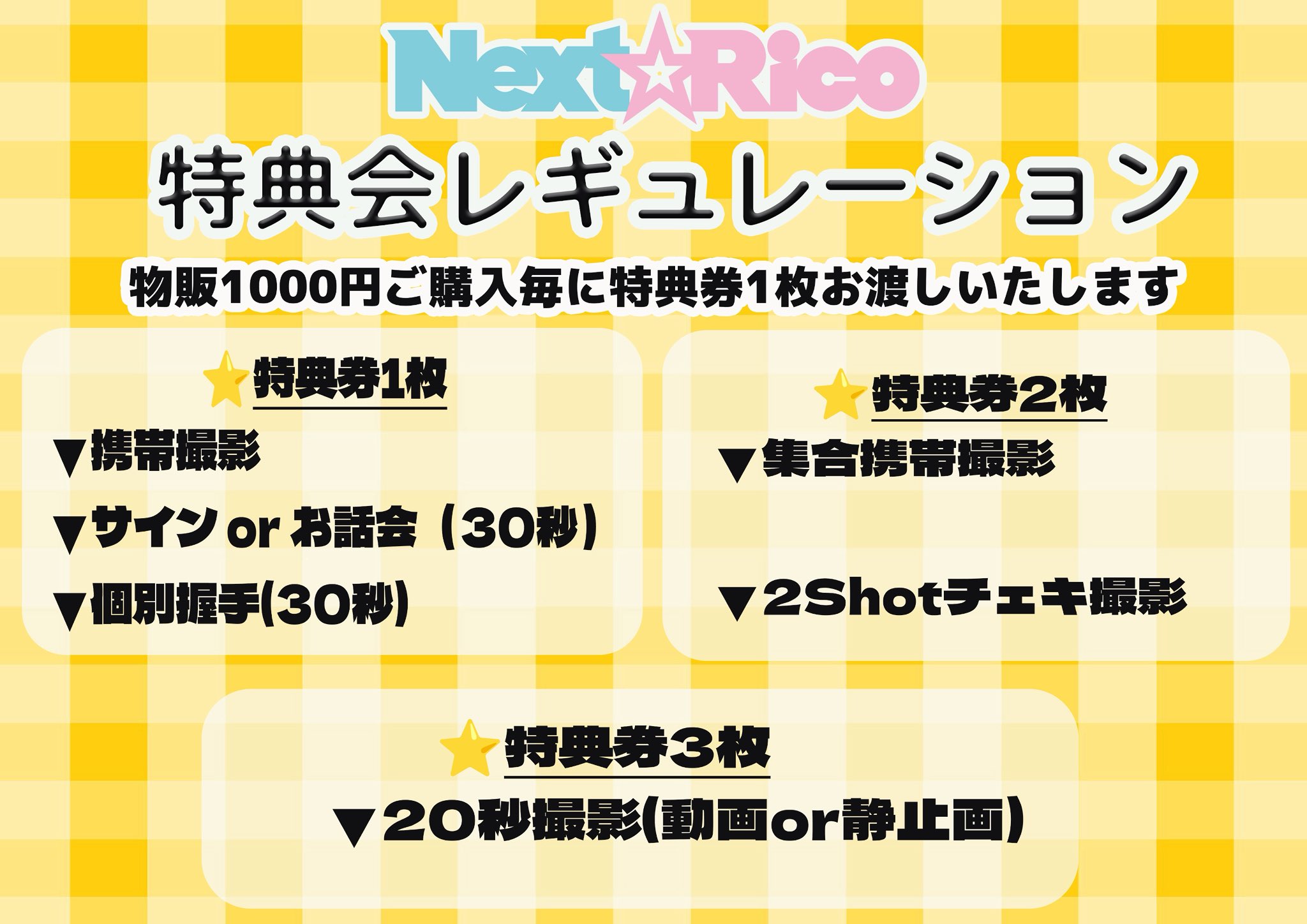 Next☆Rico on X: 