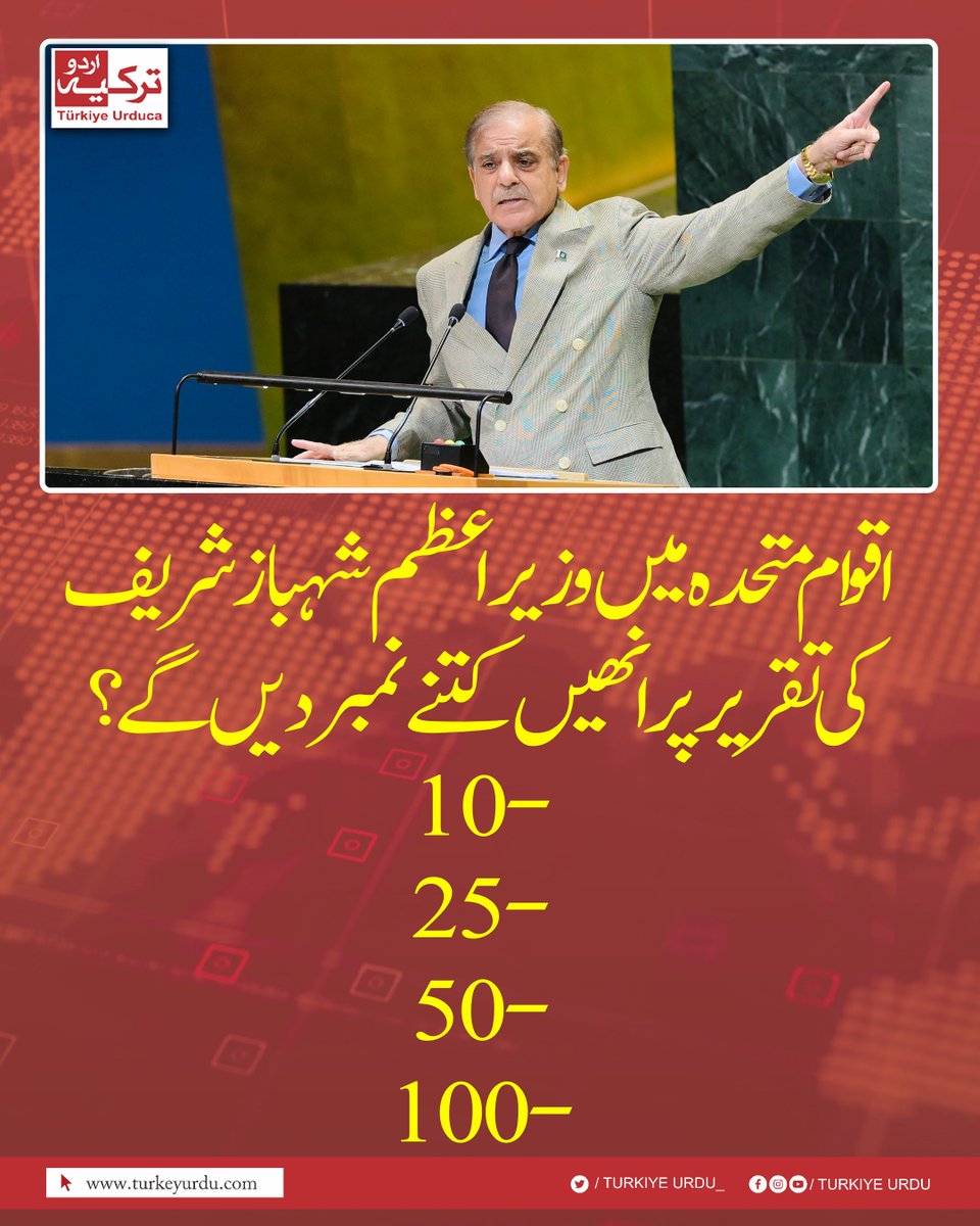 ترکیہ اردو tweet media