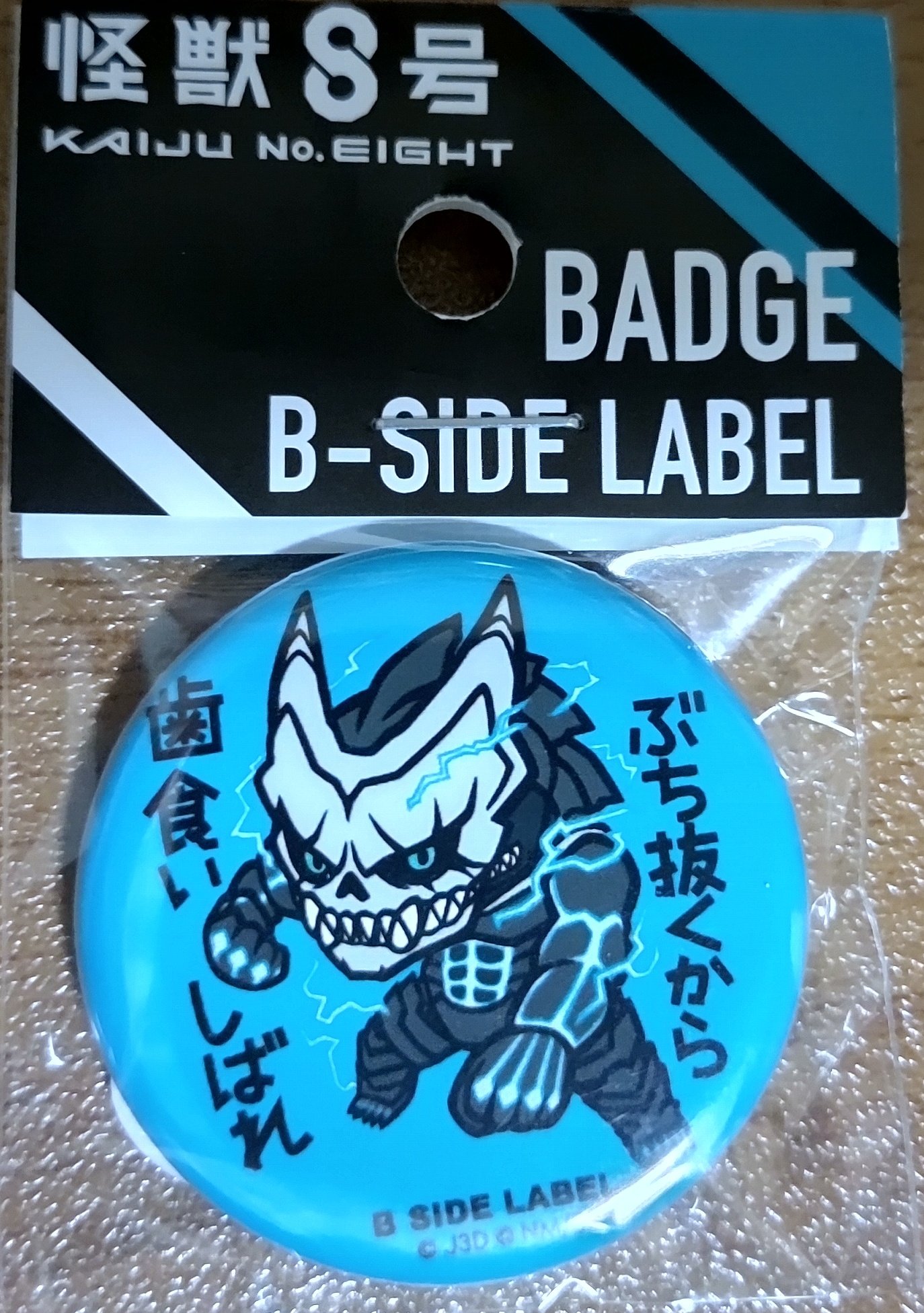 怪獣8号　日比野カフカ　缶バッジ　まとめ売り Amazon.co.jp: 怪獣8号 バッジ 日比野カフカ 亜白ミナ 市川レノ