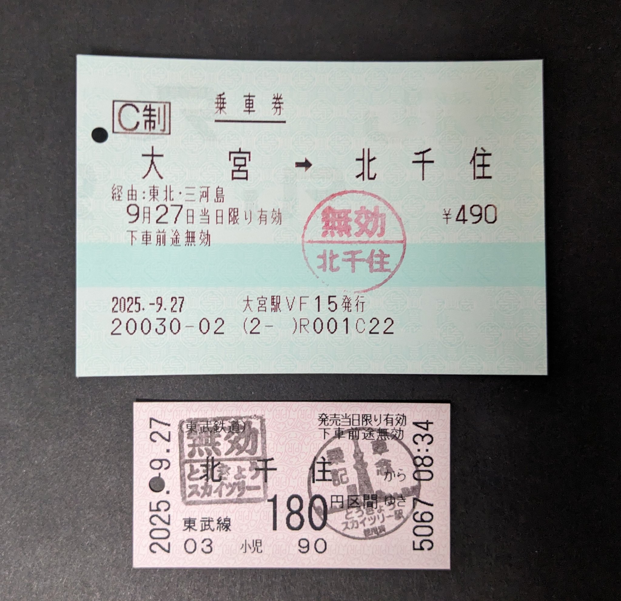 みその (@misono_ticket) / X