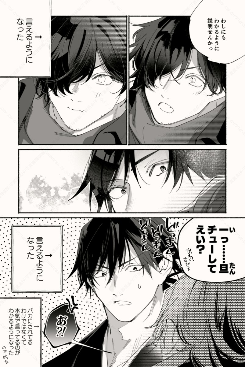 元鞘〜〜😭❤️❤️(龍以・帝都騎殺) 