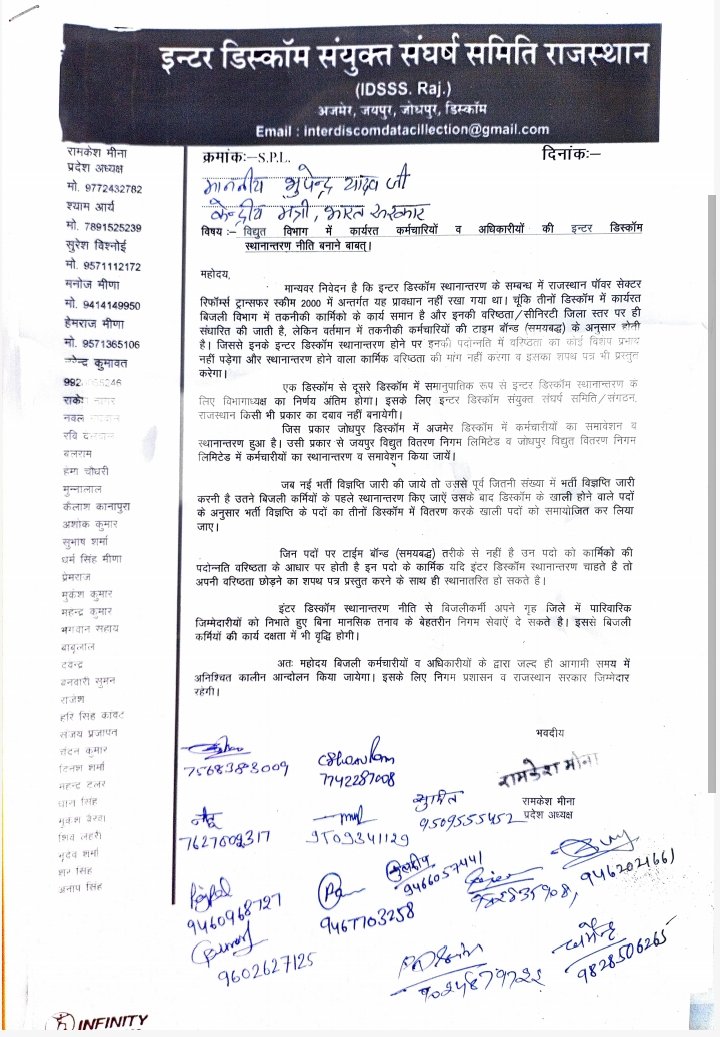 Ramkesh83366346's tweet photo. #Interdiscomtransfer का समाधान होना बेहद आवश्यक हैं क्योंकि हर दिन बिजली कार्मिक शहीद होते जा रहे हैं तमाम विपरीत परिस्थितियों में निगम सेवाऐं देने को मजबूर बिजली दुर्घटनाओं मे शहीद होते जा रहे है @hlnagar  @RajCMO @RajGovOfficial @BJP4Rajasthan @RajBhavanJaipur @BhajanlalBjp https://t.co/igBWH2F7ZK