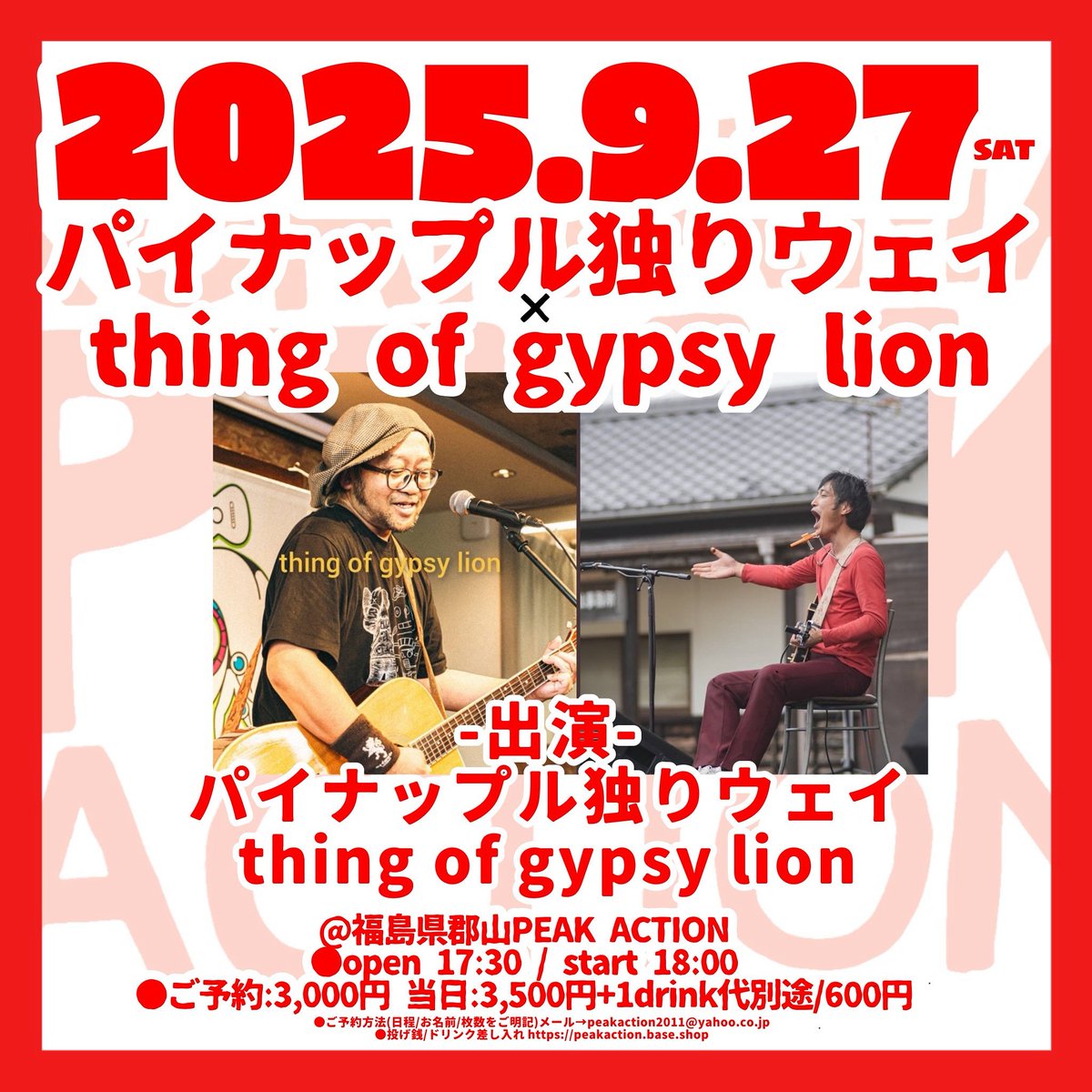 tsukasa_0720's tweet image. 本日こちら、でした。ありきたりな表現だが、互いに高め合う、まさしくそれを体現したようなステージであった。最後まで熱量が落ちない。良いものを見せていただいた、ありがとうございました。写真の掲出については許可を得ております。 #peakaction #thing_of_gipsy_lion #パイナップル独りウェイ