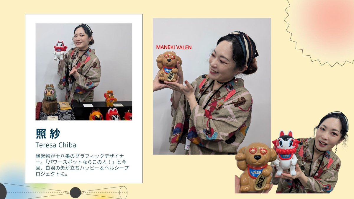 MANEKI VALEN バレン　田原俊彦　招福貯金箱　トシちゃん　ソフビ 田原俊彦が描いた「愛犬バレン」の貯金箱仕様フィギュアがトシ