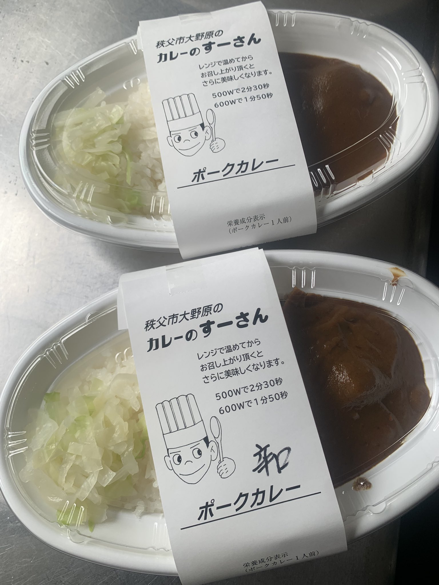 カレーのすーさん 10/9 北本出張営業 (@CurryNoSu_san) / X