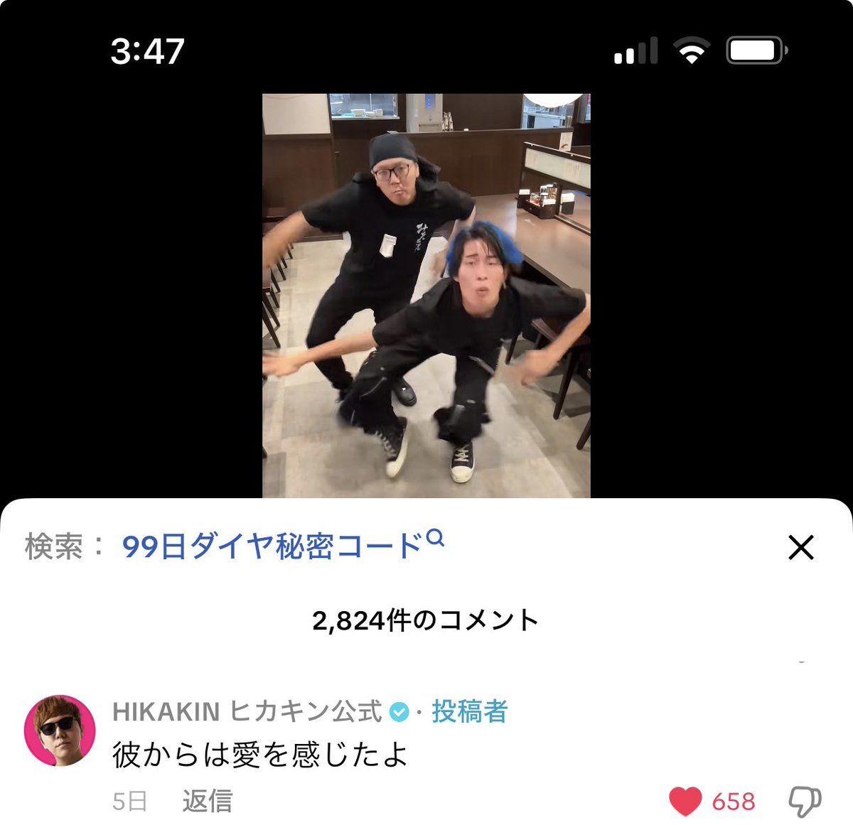 HIKAKINさんは、優しくて。親身にアドバイスくれたり、愛を貰えた夢の時間でした
あの頃の僕はこんな日が来るなんて思ってなかったけど、みんなの応援のおかげでこんな日が来ました
ありがとう