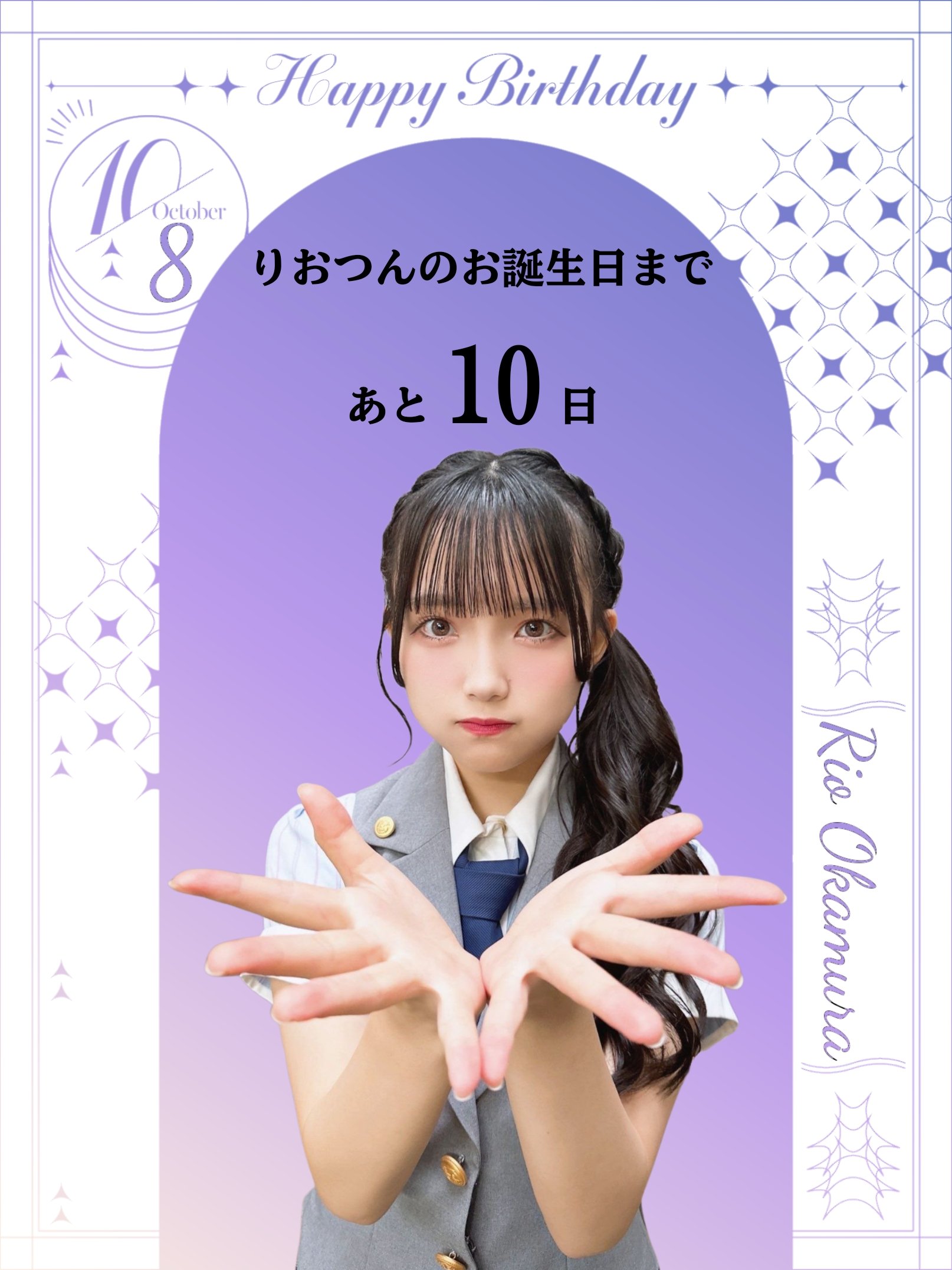 STU48】岡村梨央生誕企画 on X: 