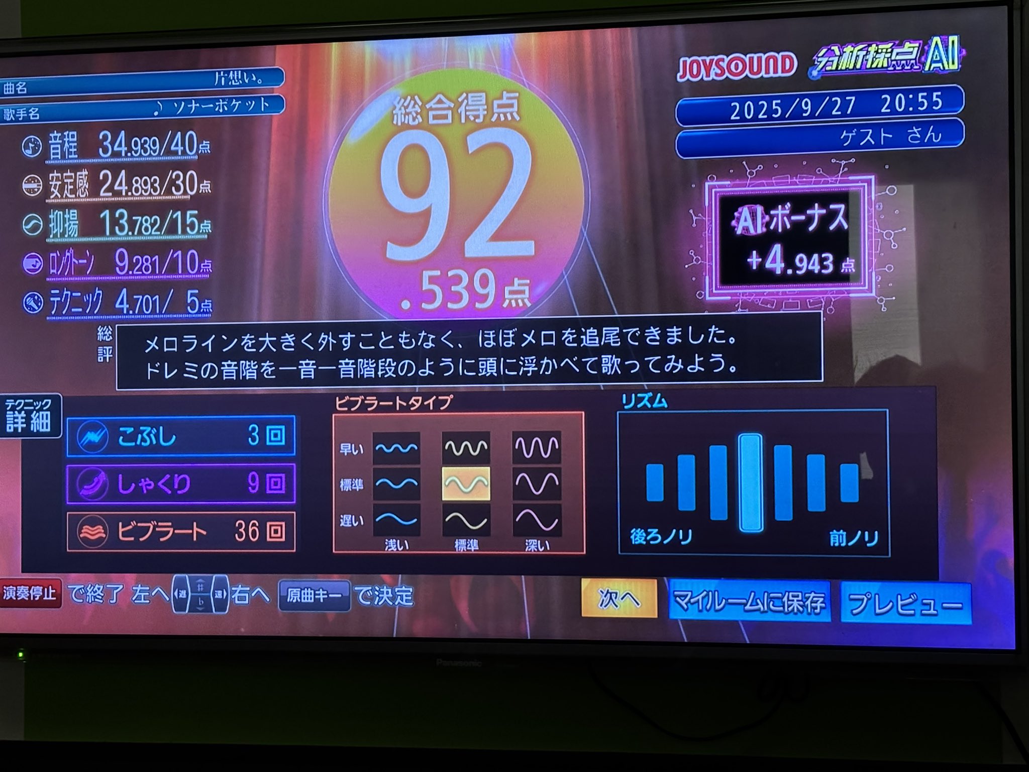 大人気！☆☆カラオケ1番☆☆ jin👍👍👍🔥 on X: 