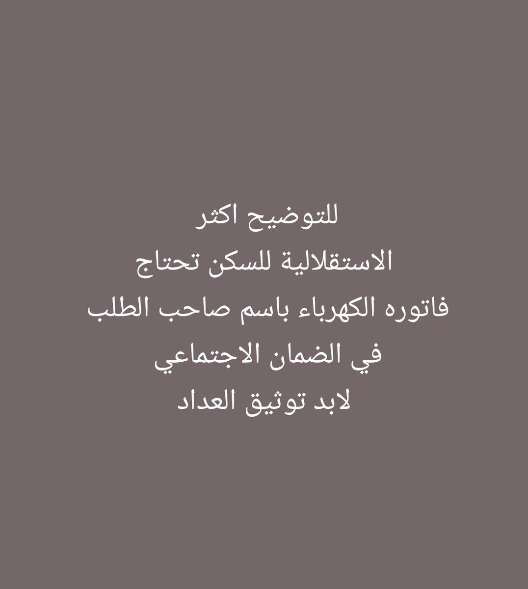 ابوفارس الحربي للخدمات الإلكترونية tweet media