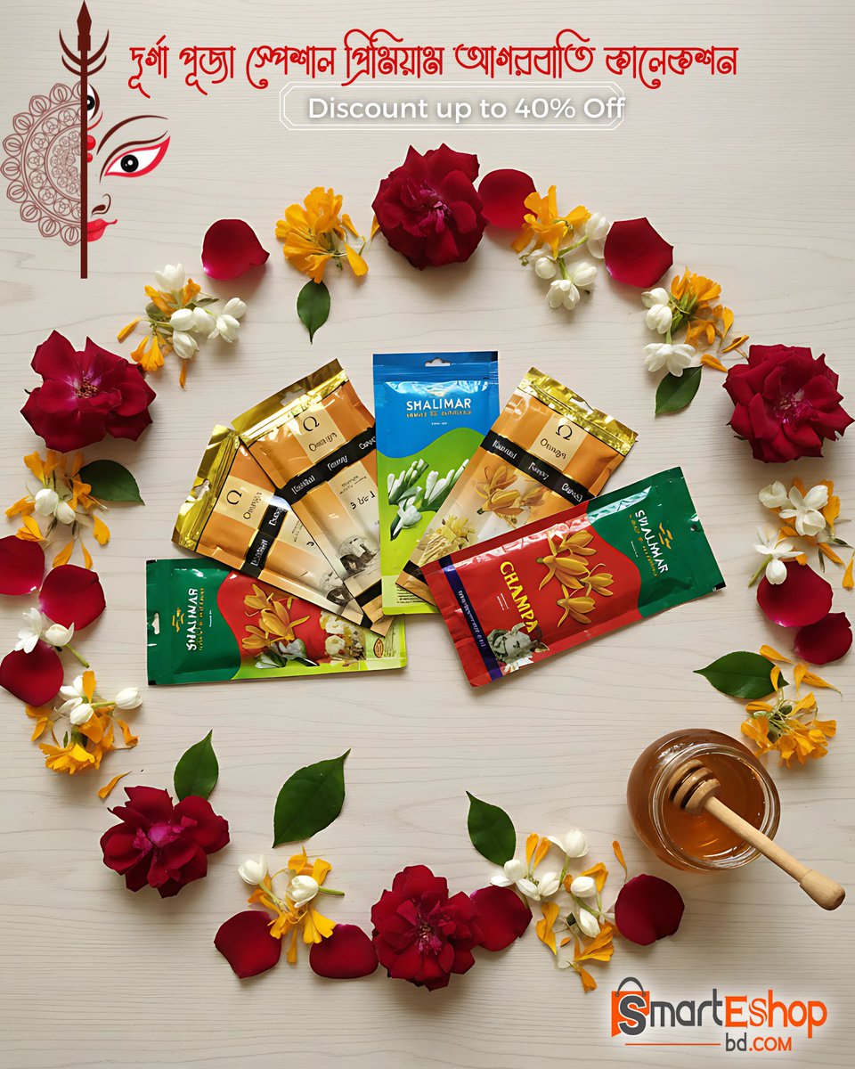 smarteshopbd's tweet photo. দূর্গা পূজা মানেই ভক্তি, আলোর ঝলক আর সুগন্ধের ছোঁয়া 
এবারের পূজায় ঘর ভরে উঠুক ভক্তিময় পরিবেশে, আমাদের প্রিমিয়াম আগরবাতি কালেকশন দিয়ে।
মন্দির, পূজা মণ্ডপ কিংবা নিজের বাড়ি – সর্বত্র ছড়িয়ে দিন প্রশান্তি আর পবিত্রতার সুবাস।
https://t.co/Rx2uOBiqbI https://t.co/pnbkgxNwTw