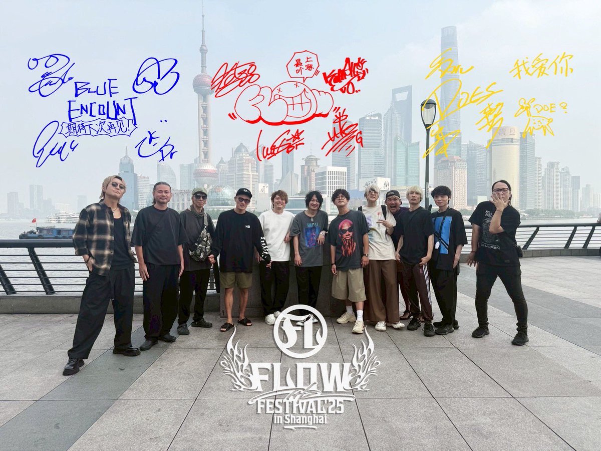 DOES_official's tweet image. 【FLOW THE FESTIVAL 2025 in Shanghai】

2daysありがとうございました！！！

photo by cheng_comb

#FTF2025 #上海 #FLOW #BlueEncount