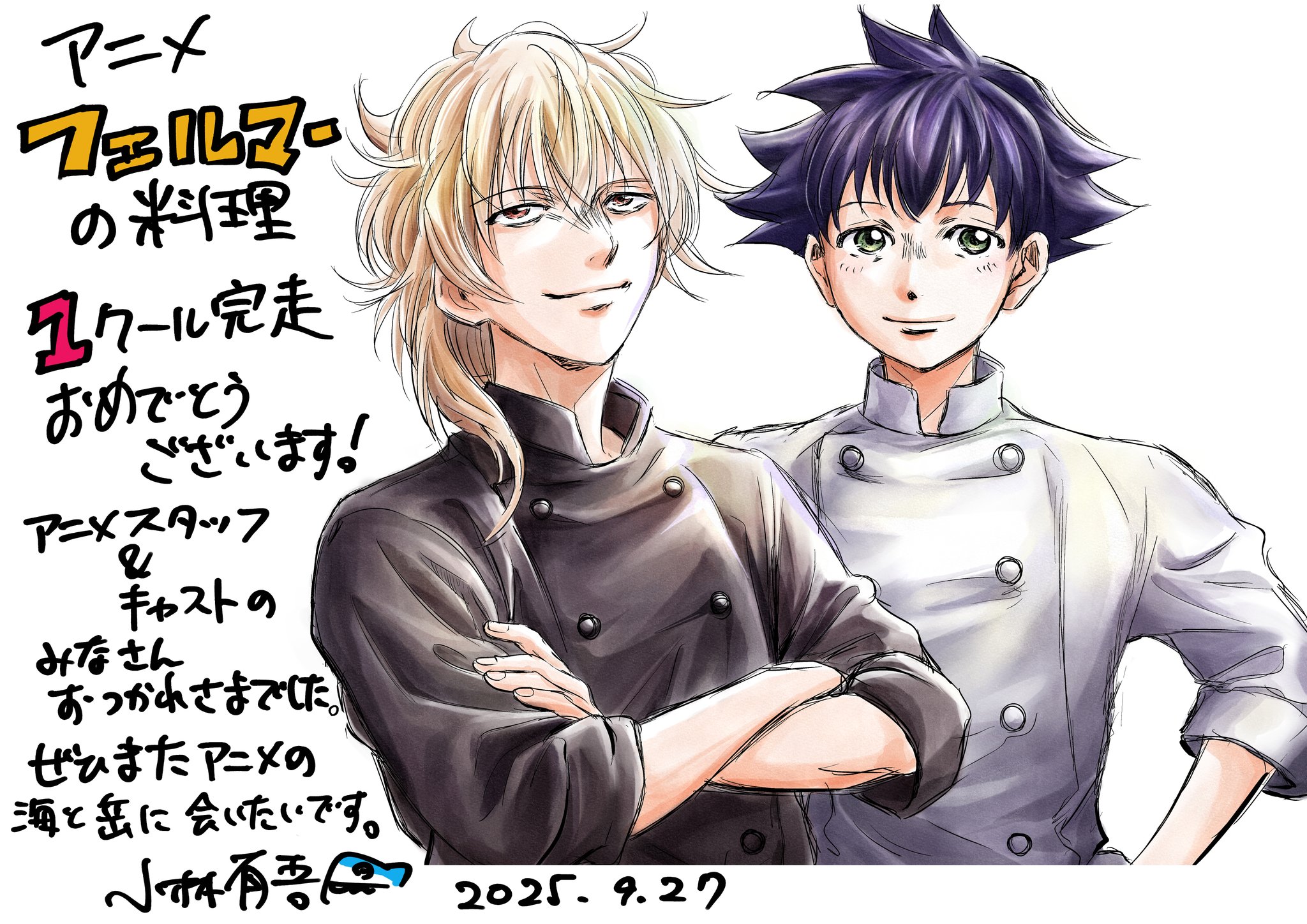 アオアシ】公式／アニメ2期制作決定&単行本完結40集発売中