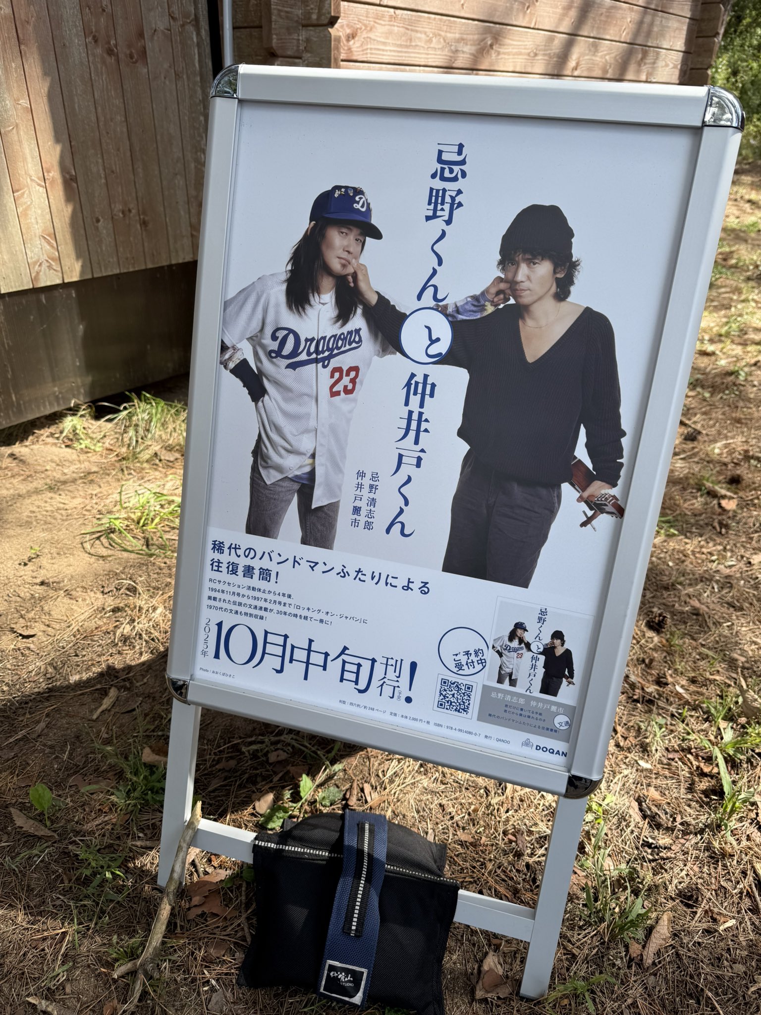 忌野清志郎 Official (@I_Kiyoshiro) / X