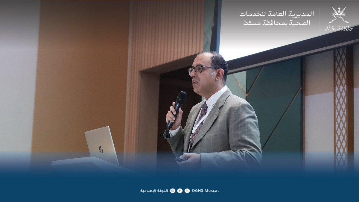 تحت رعاية الدكتور يوسف بن محمد الفارسي المدير العام ،نظّمت المديرية العامة للخدمات الصحية بمحافظة مسقط ممثلة بمركز غسيل الكلى ببوشر وبالتعاون مع الجمعية العمانية لأمراض الكلى، "المنتدى الوطني الثاني لتمريض الكلى".

استهدف المنتدى 120 كادرًا صحيًا من مختلف محافظات السلطنة. ناقشت