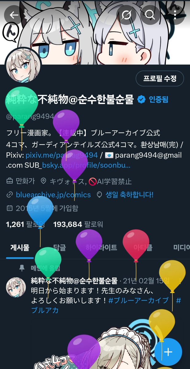 HAPPY BIRTHDAY TO ME🎉