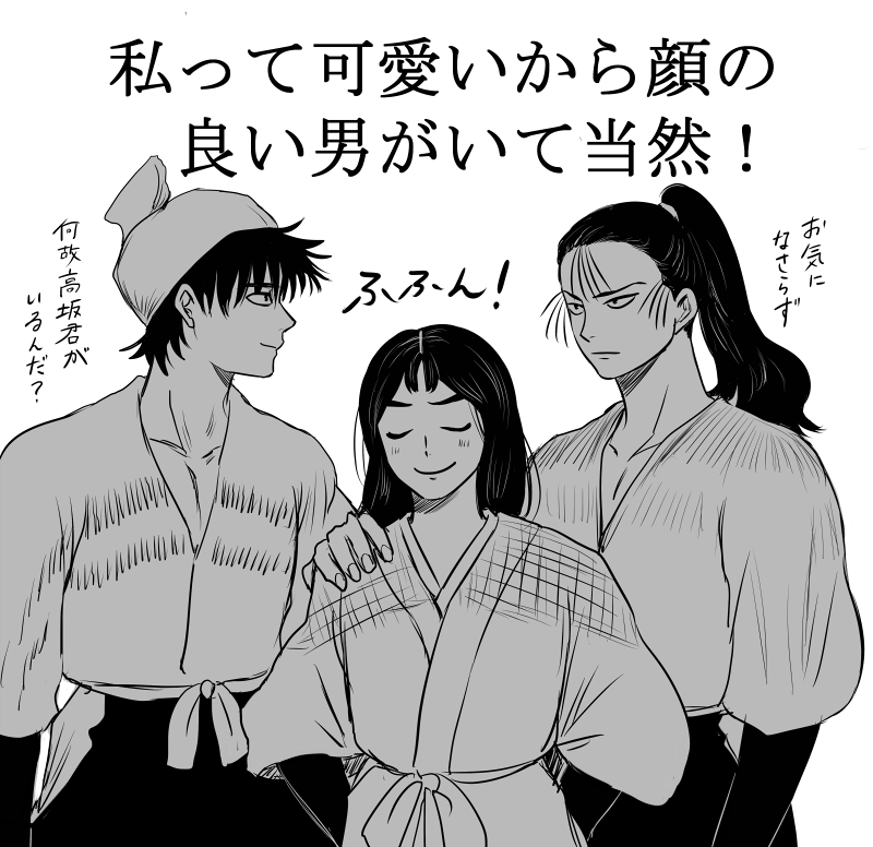 再掲しとくか尊子と半子と陣子を 