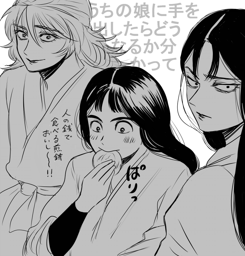 再掲しとくか尊子と半子と陣子を 