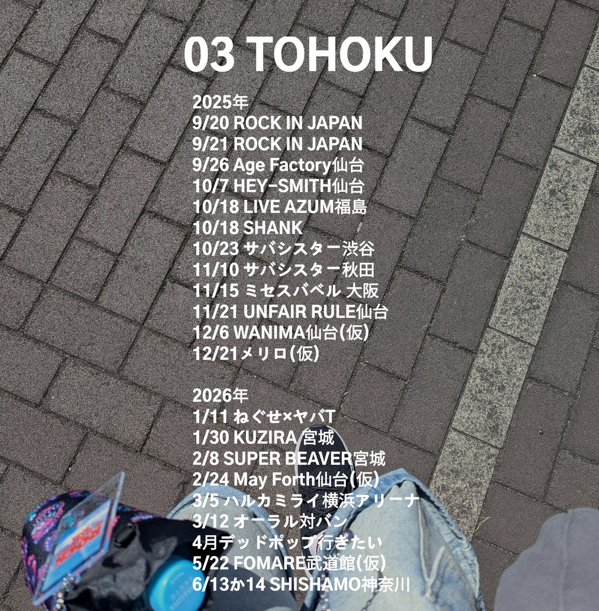 君に会いに奪いに行くよ

一緒に騒げる友達ください🤝

  #日曜日だし邦ロック好きな人と繋がりたい  #日曜日だし邦ロック好きと繋がりたい  #邦ロック好きな人と繋がりたい