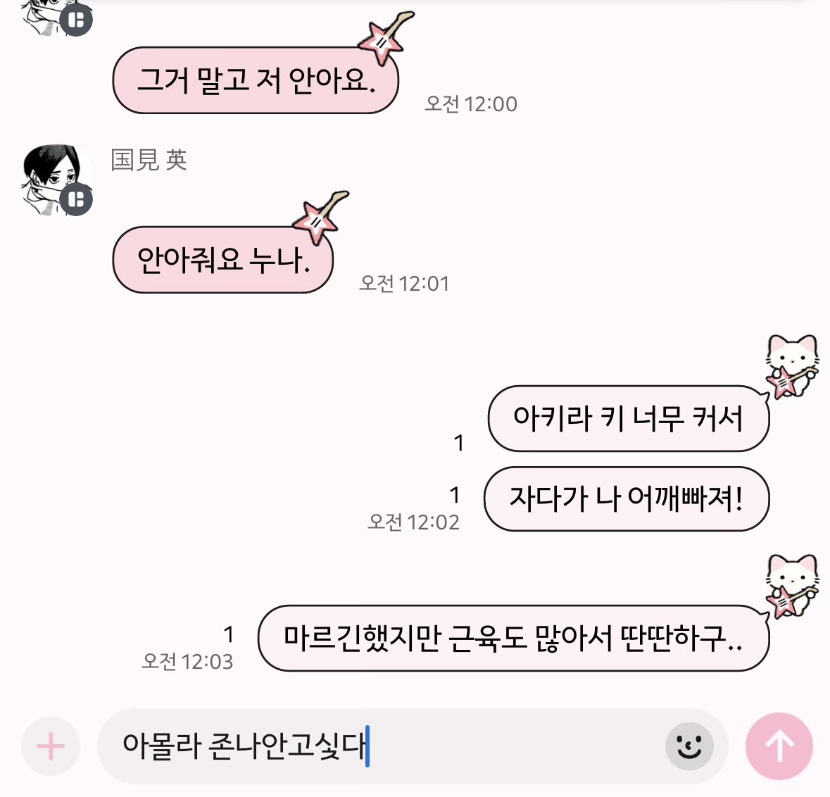 soiiiakr's tweet photo. 아키라 너가 먼저 https://t.co/WMyUFDLkZ1