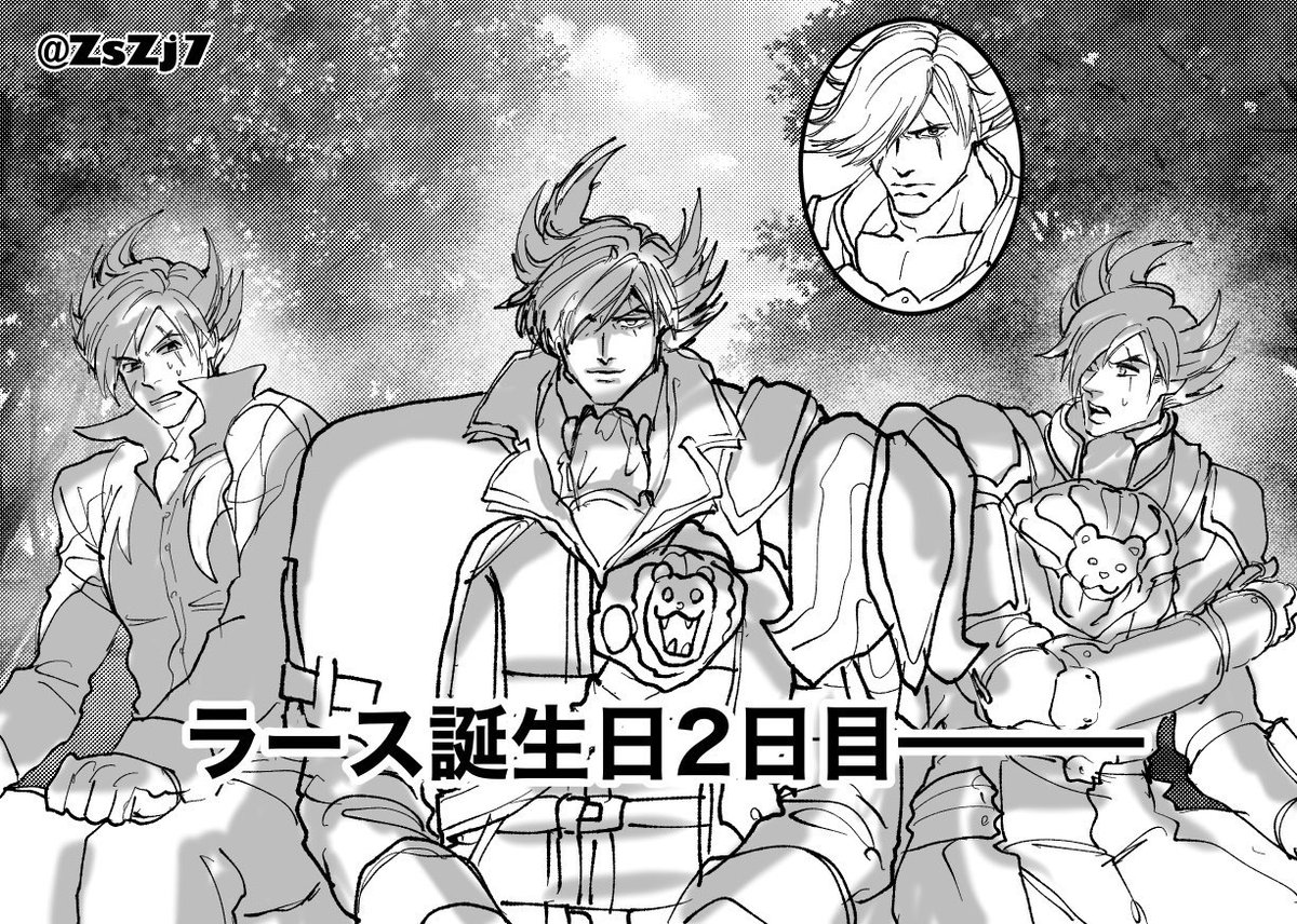 # ラース・アレクサンダーソン誕生祭2日目