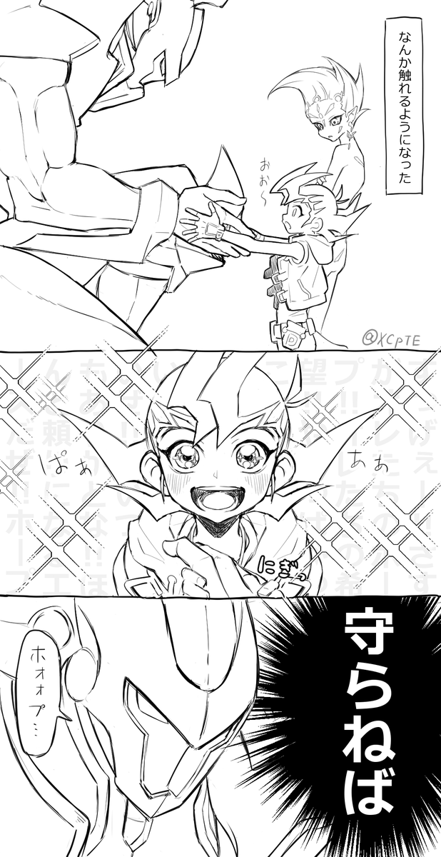 ホープくんと遊馬くんの謎漫画