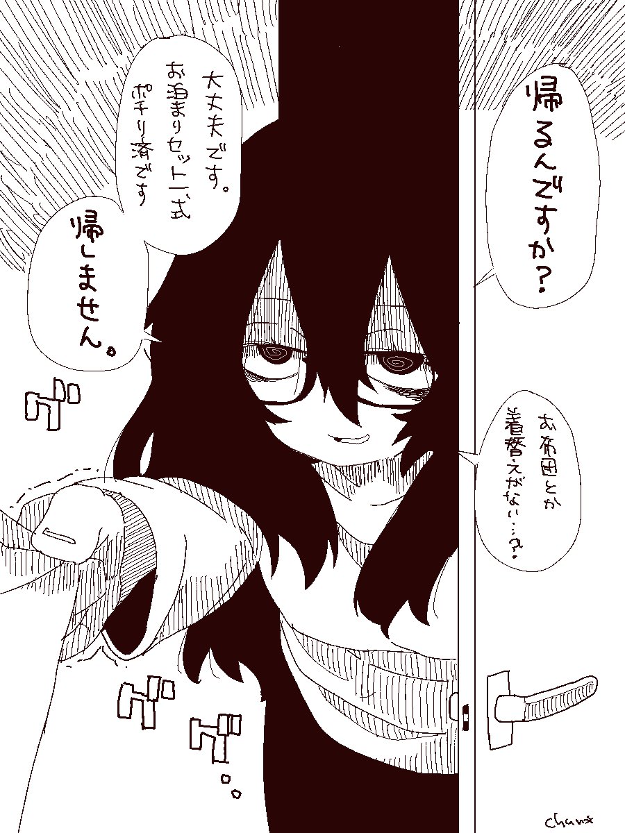 不器用なもっさり