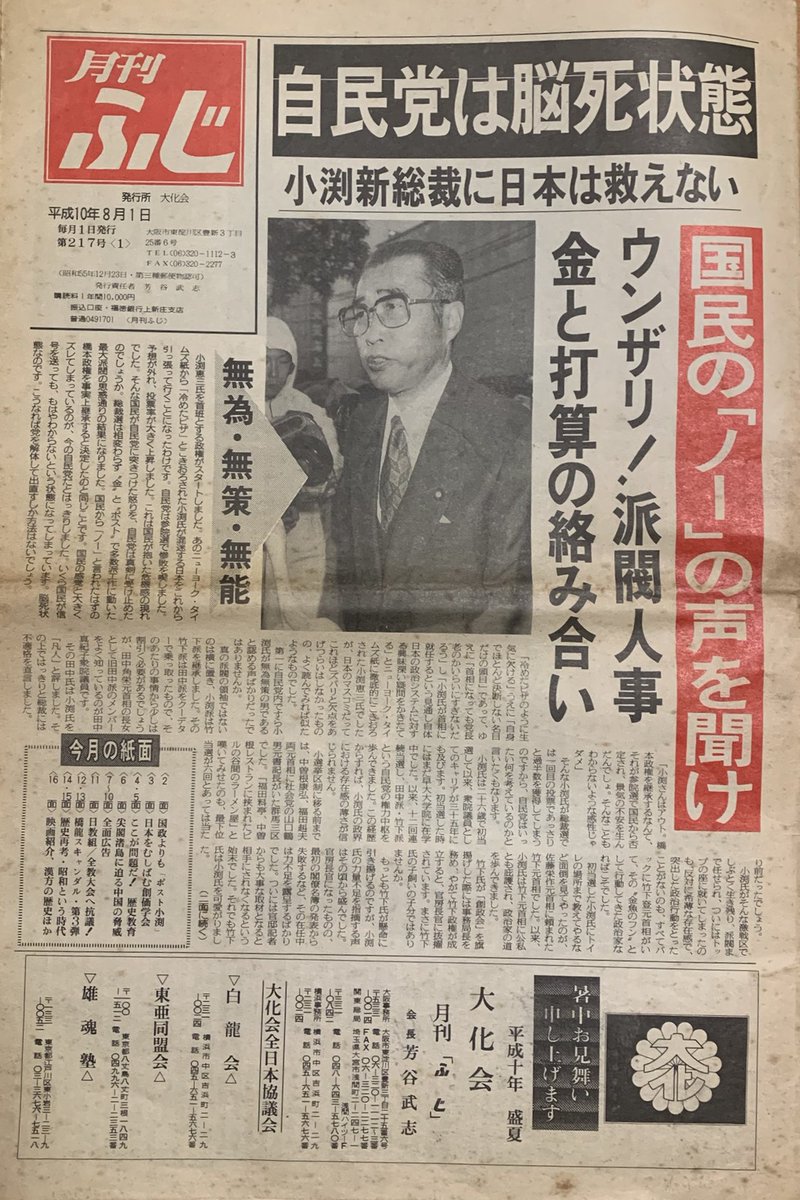 日本民族派の運動―民族派文学の系譜 (1969年) 日本民族派の運動―民族派文学の系譜 (1969年) Amazon.co.jp: