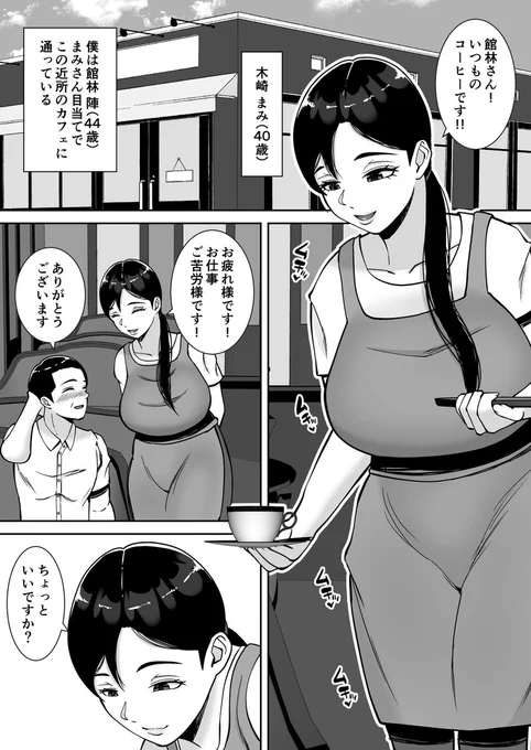 パパ活ママ
～近所のエロいシンママさんとアプリで偶然、出会った件～
その1
#ad
https://t.co/dwHnwrNQtt 