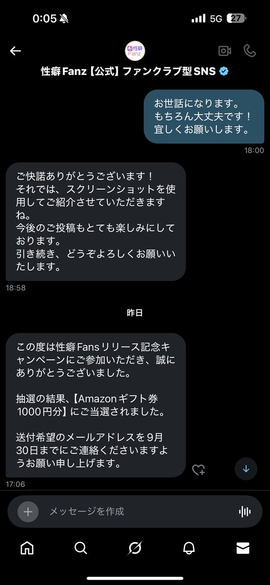 Mr_KofK's tweet photo. @seiheki_fanz 
抽選なのかもしれないけど、大々的にキャンペーンうっといて、応募条件満たした人わずか15名しか集まらず、上の景品から順に配ればまだ次の機会にも活きるのに、下の景品配るから流行らんのだよ。マーケ下手かよ。 https://t.co/hJ2bbOxvL4