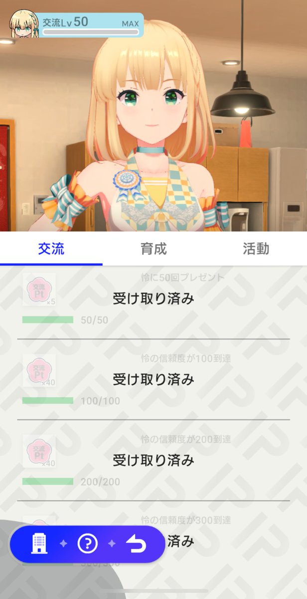 ６話待ってた‼️
ミッション追加はまだぽい…？