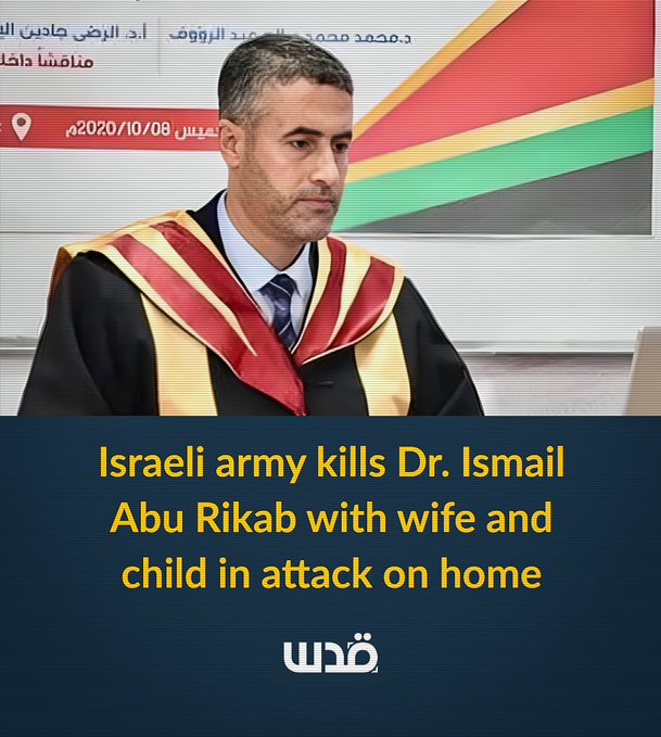 Ismail Abu Rikab wearing academic regalia with a red and gold sash over a blue shirt and tie, sitting at a desk. A colorful background with red, green, and yellow stripes is visible behind him. Text overlay includes the date "2020/10/08" and Arabic text.